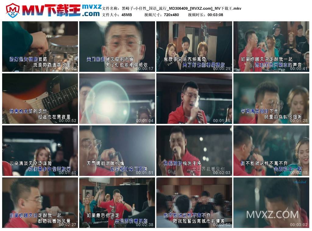 黑崎子-小任性_国语_流行_MD306409